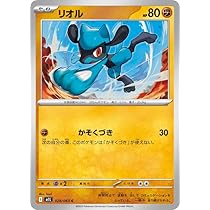 美品 メガルカリオex　SAR　M1L　088/063　メガブレイブ Amazon.co.jp: ポケモンカードゲームMEGA M1L 拡張パック メガ